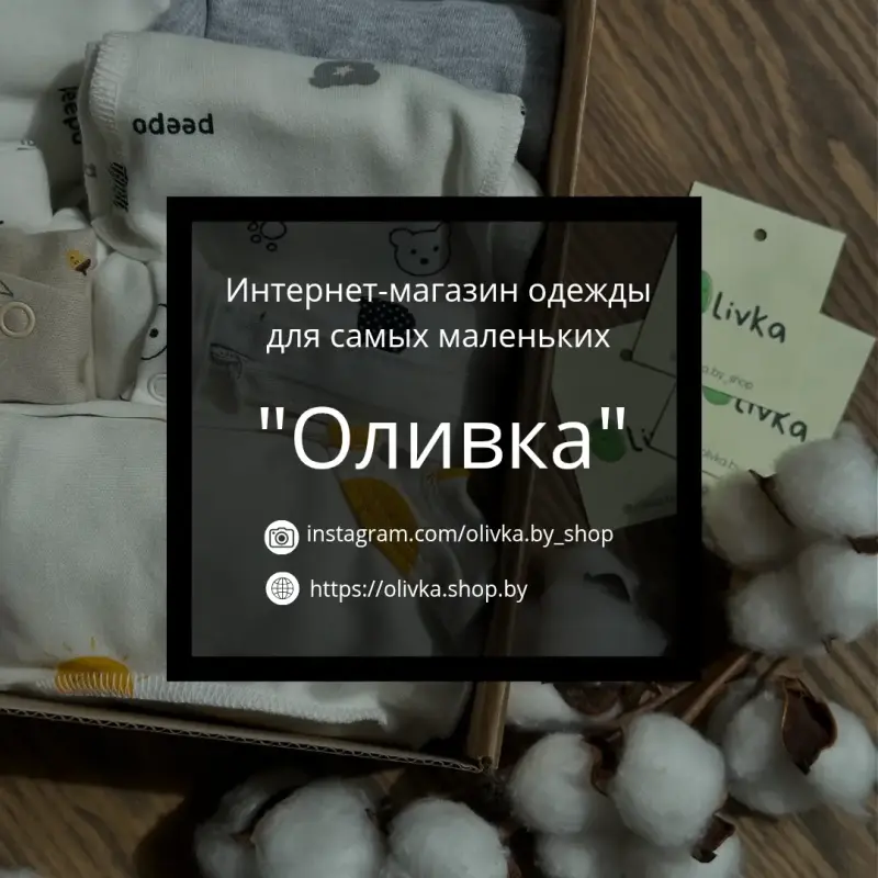 Одежда для малышей до 2 лет