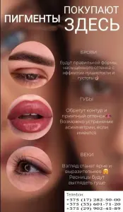 Поставка пигментов оптом