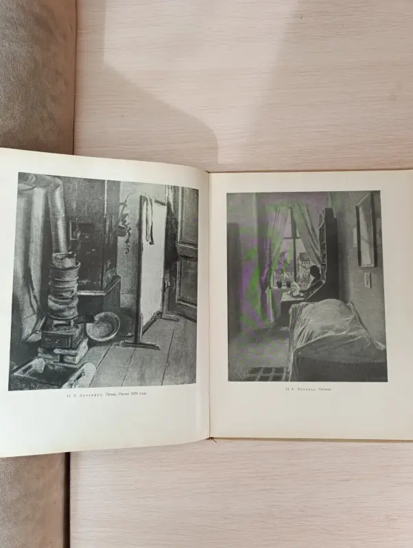 Книга. Рисунок и Живопись.