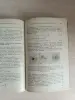 Книга. Телевизионная Астрономия.
