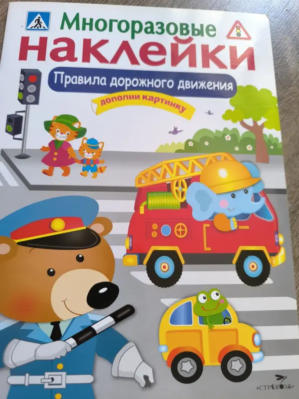 Многоразовые наклейки для маленьких