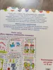 Моя первая развивающая раскраска