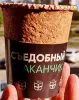 Продажа Стаканчиков съедобных для кофе