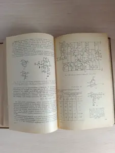 Книга. Линейные интегральные схемы.