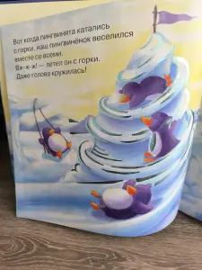Погладь пушистых малышей -книга с тактильными вставками