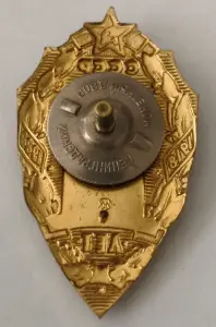 Знак СССР.
