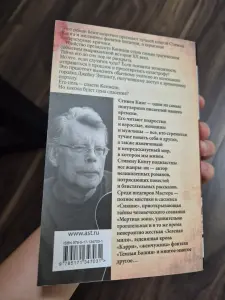 Книга Стивена Кинга 11/22/63