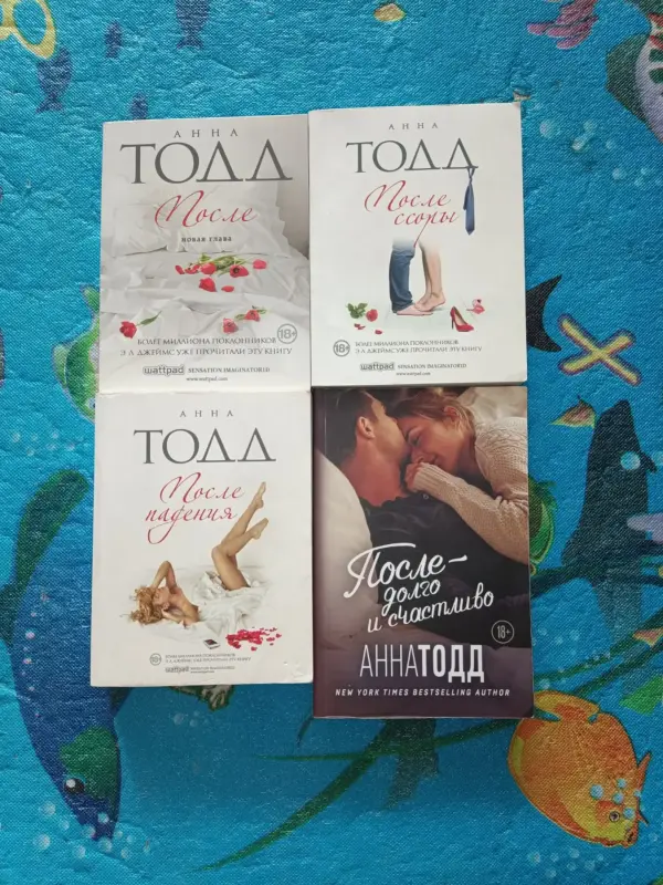 Серия книг Анны Тодд 'После