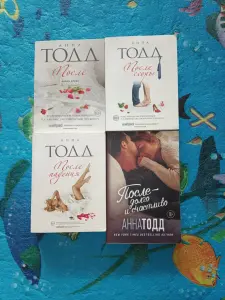 Серия книг Анны Тодд 'После
