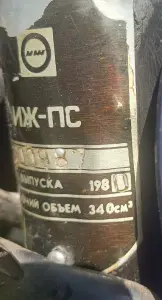 ИЖ ПС мотоцикл