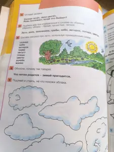 Большая книга занятий по развитию речи