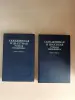 Книга. Справочник Геофизика.