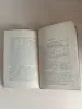 Книга. Телевизионная Астрономия.