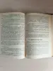 Книга. Учебная литература медицинских институтов