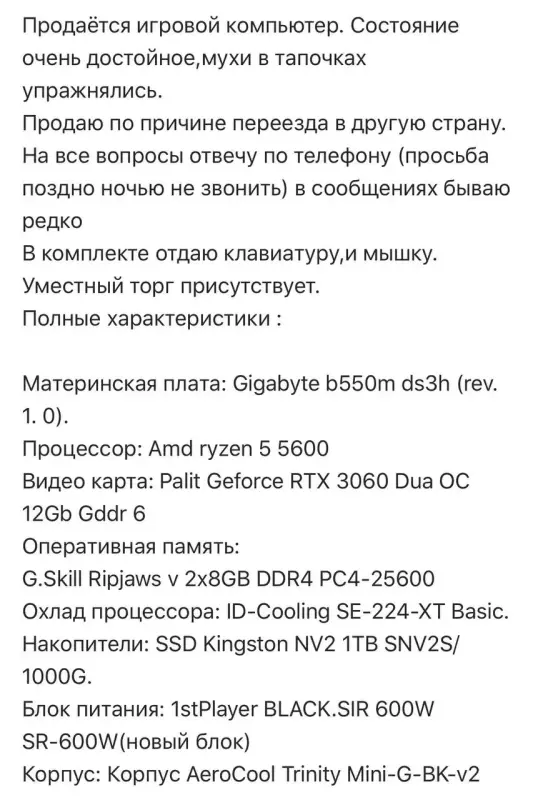 Игровой компьютер