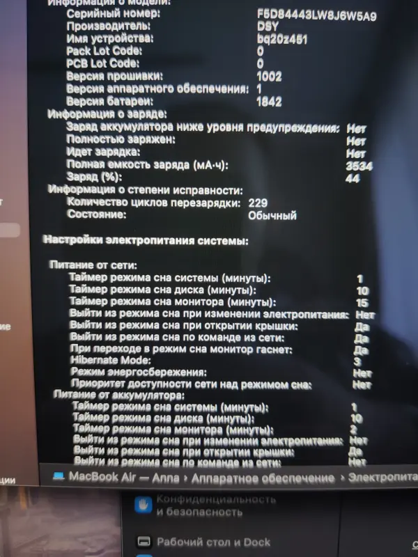 MacBook Air 13 2018 ноутбук 