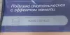 Подушка ортопедическая анотомическая Lineaflex