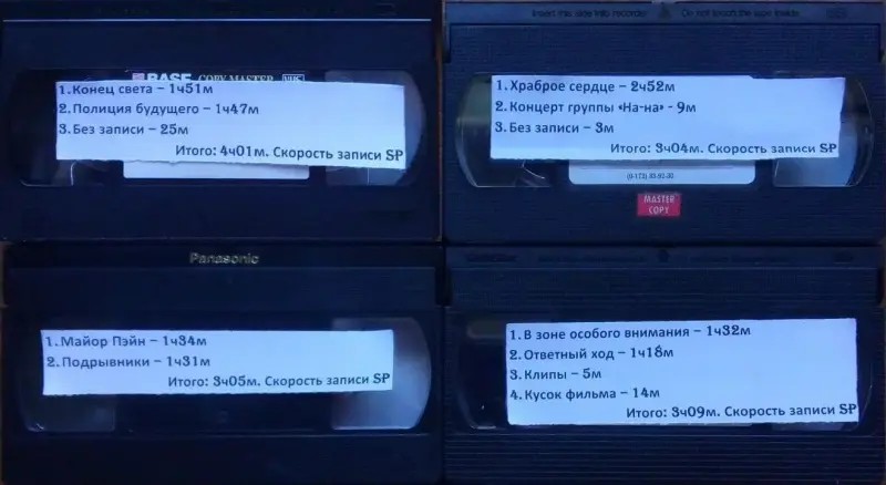 Домашняя коллекция VHS-видеокассет ЛОТ-7