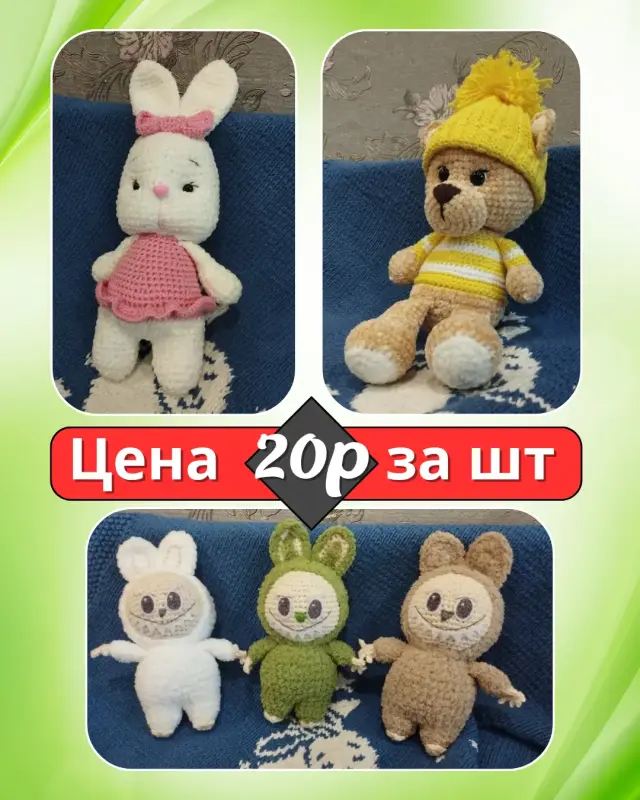 Вязаные игрушки и брелоки на заказ