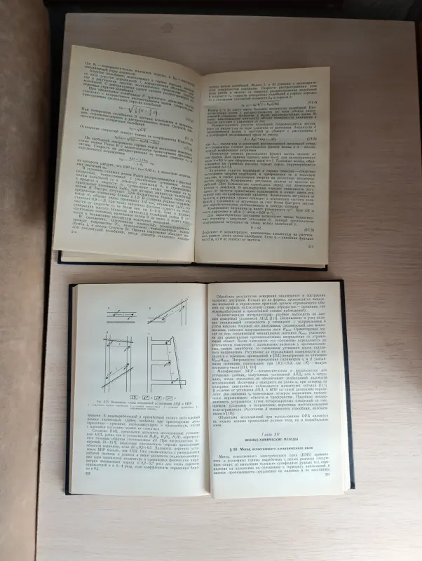 Книга. Справочник Геофизика.