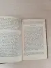 Книга. Зигмунд Фрейд. Я и Оно.