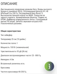 Сабвуфер Mystery MBV-251A