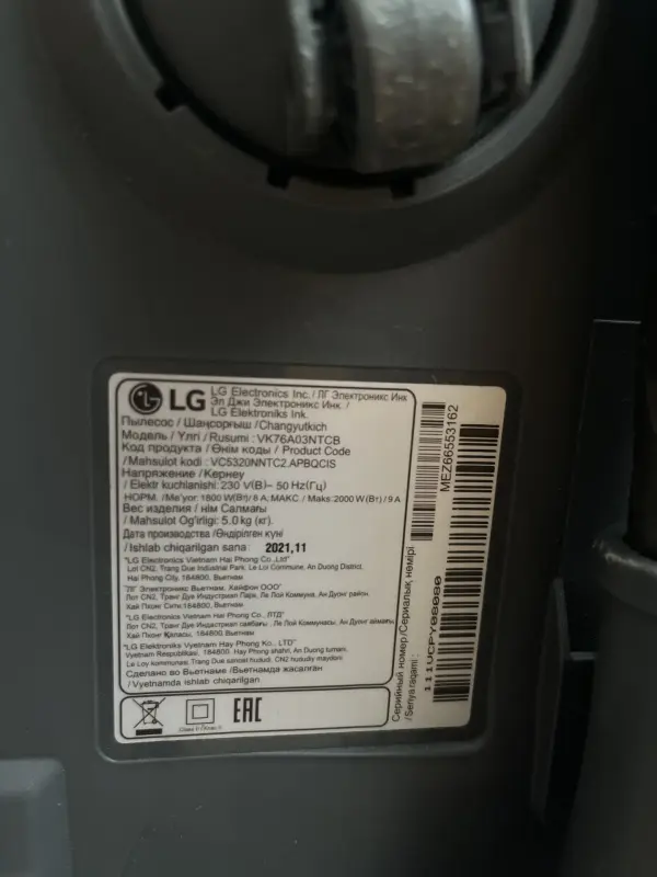 Пылесос LG