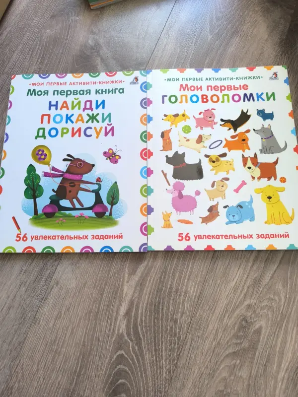 Моя первая развивающая раскраска