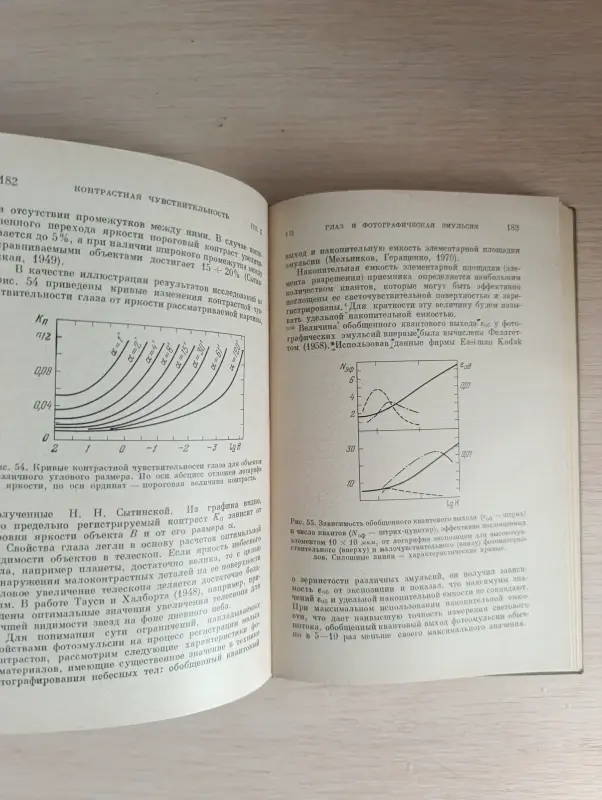 Книга. Телевизионная Астрономия.