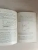 Книга. Телевизионная Астрономия.