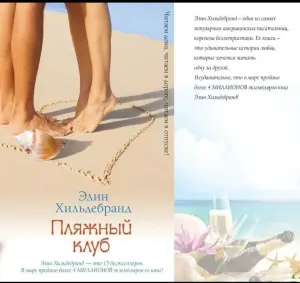 Пляжный клуб