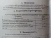 Парта + стул регулируемые