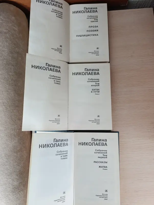 Книги. Галина Николаева. Собрание сочинений.