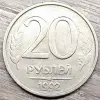 20 и 50 рублей 1992-1993 ЛМД и ММД (магнитные и немагнитные)