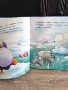Погладь пушистых малышей -книга с тактильными вставками