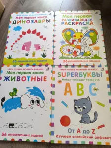 Развивающие раскраски
