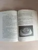 Книга. Оптические телескопы будущего.