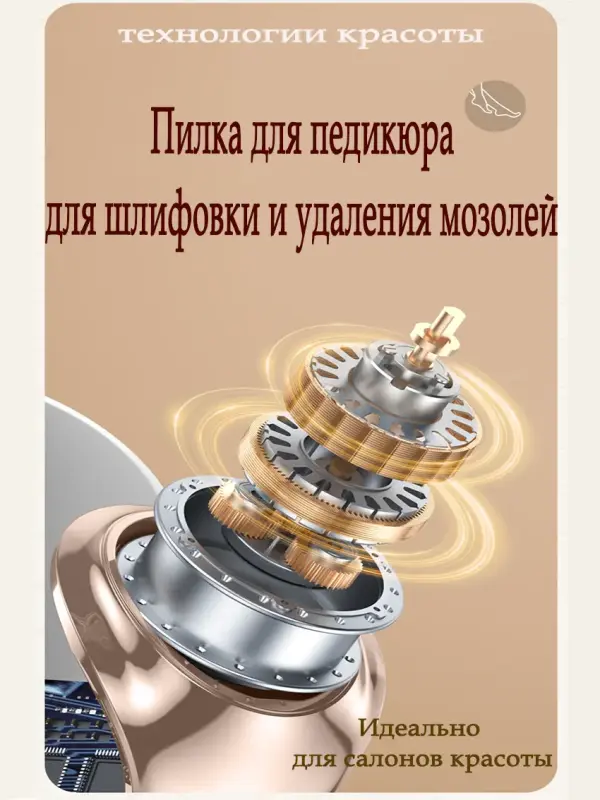 Пилка - шлифовка для удаления мозолей, натоптышей, сухой кожи, салонный педикюр для пят, ступней, антимозоль, гриндер для ног