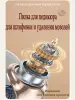 Пилка - шлифовка для удаления мозолей, натоптышей, сухой кожи, салонный педикюр для пят, ступней, антимозоль, гриндер для ног