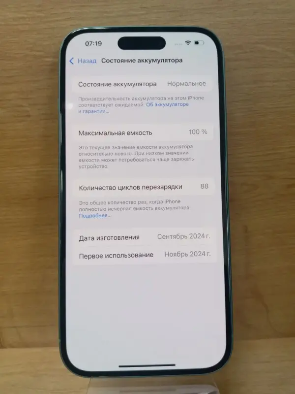 Смартфон Apple iPhone 16 128GB (а.89-009971)