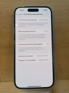 Смартфон Apple iPhone 16 128GB (а.89-009971)