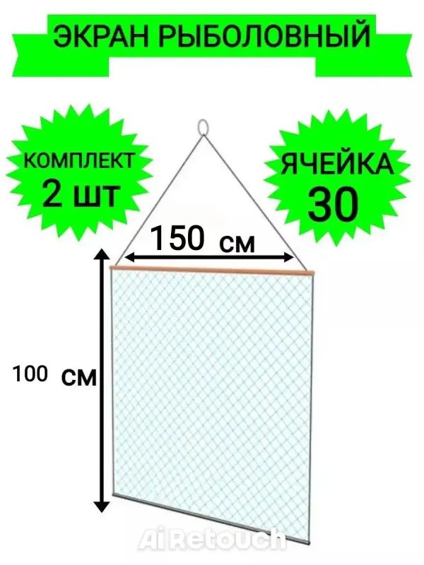 Рыбаловный экран