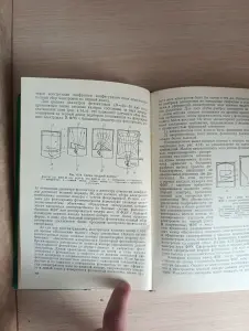 Книга. Фотоэлектронные приборы