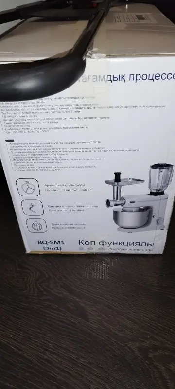 Комбайн