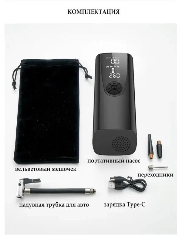 Насос - компрессор портативный универсальный для авто-, мото-, велотехники + powerbank + фонарь