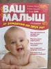 Книга для молодых родителей