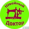 наладка швейных машин ремонт Бобруйск