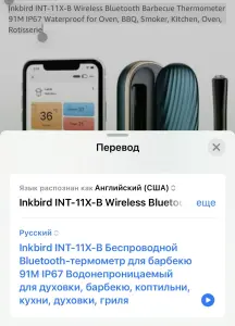 Беспроводной блютуз -термометр для барбекю с Европы . Новый