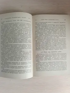 Книга. Телевизионная Астрономия.