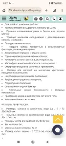 Прогулочная